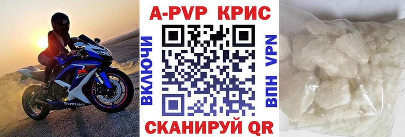 Купить где  Таштагол  А ПВП СК КРИС 