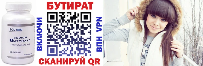 БУТИРАТ BDO 33%  Купить  Таштагол 