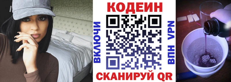 Купить закладки  Таштагол  Кодеин напиток Lean (лин) 