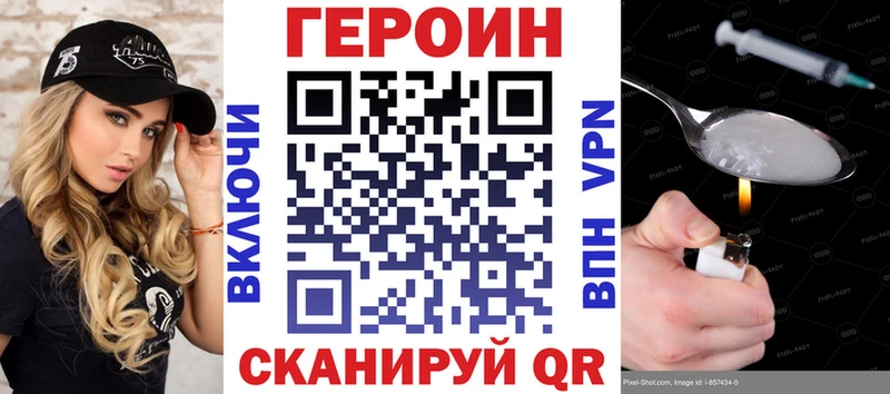 Героин белый  Купить закладки  Таштагол 